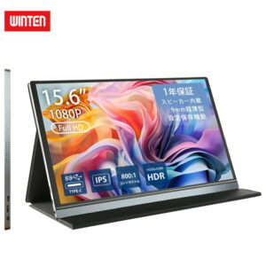 WINTEN モバイルモニター 15.6インチ テレワーク サブモニターに最適 ゲーミング 1080P FHD IPSパネル 軽量 薄型 非光沢 カバー付 ミニPC Switch iPhone Typ