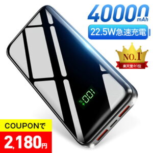 モバイルバッテリー 大容量 軽量 40000mAh 22.5W 急速充電 3台同時充電 30,0000+累計販売 小型 携帯充電器 SCP22.5W QC 3.0最速 充電器 防災グッズ ハンディファ